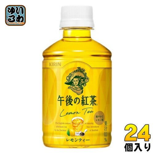 キリン 午後の紅茶 レモンティー 280ml ペットボトル 24本入 午後ティー 紅茶飲料 檸檬 冷温兼用