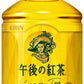 キリン 午後の紅茶 レモンティー 280ml ペットボトル 24本入 午後ティー 紅茶飲料 檸檬 冷温兼用