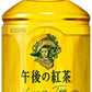 キリン 午後の紅茶 レモンティー 280ml ペットボトル 48本 (24本入×2 まとめ買い) 午後ティー 紅茶飲料 檸檬 冷温兼用
