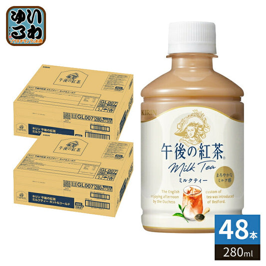 キリン 午後の紅茶 ミルクティー ホット&コールド 280ml ペットボトル 48本 (24本入×2 まとめ買い) 午後ティー 紅茶飲料 牛乳 冷温兼用 HOT COLD