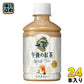 キリン 午後の紅茶 ミルクティー ホット&コールド 280ml ペットボトル 24本入 午後ティー 紅茶飲料 牛乳 HOT COLD