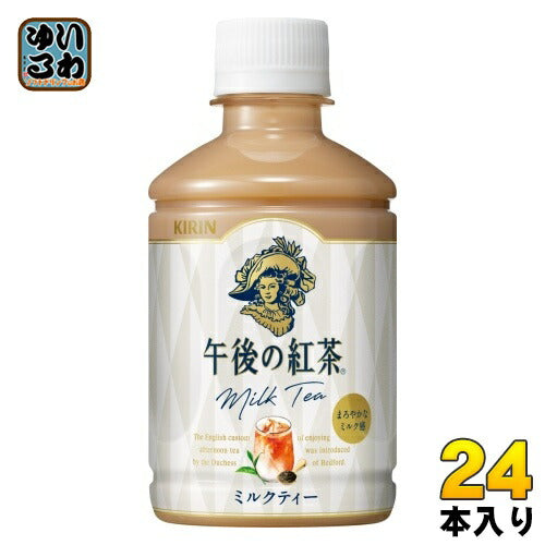 キリン 午後の紅茶 ミルクティー ホット&コールド 280ml ペットボトル 24本入 午後ティー 紅茶飲料 牛乳 HOT COLD