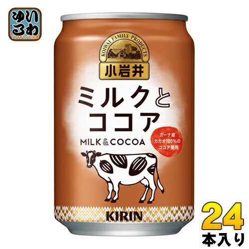 キリン 小岩井 ミルクとココア 280g 缶 24本入 ホット ほっと 〔ミルクココア ミルク ココア 小岩井 cocoa ここあ〕