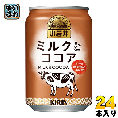 キリン 小岩井 ミルクとココア 280g 缶 24本入 ホット ほっと 〔ミルクココア ミルク ココア 小岩井 cocoa ここあ〕