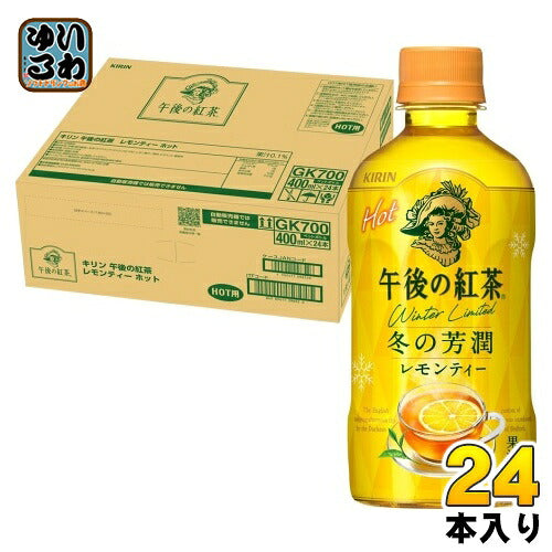 キリン 午後の紅茶 レモンティー ホット 400ml ペットボトル 24本入 紅茶飲料 午後ティー HOT 冬の芳醇