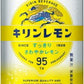 キリン キリンレモン 1.5L ペットボトル 16本 (8本入×2まとめ買い) 〔炭酸飲料〕