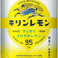 キリン キリンレモン 1.5L ペットボトル 16本 (8本入×2まとめ買い) 〔炭酸飲料〕