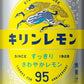キリン キリンレモン 350ml 缶 24本入 〔炭酸飲料〕