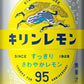 キリン キリンレモン 350ml 缶 48本 (24本入×2 まとめ買い) 〔炭酸飲料〕