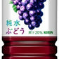 キリン 小岩井 純水ぶどう 1.5L ペットボトル 8本入 果汁飲料 ブドウ