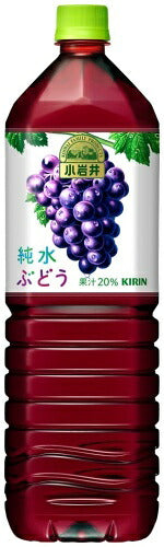 キリン 小岩井 純水ぶどう 1.5L ペットボトル 8本入 果汁飲料 ブドウ