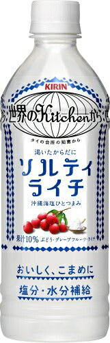 キリン 世界のKitchenから ソルティライチ 500ml ペットボトル 24本入 熱中症対策