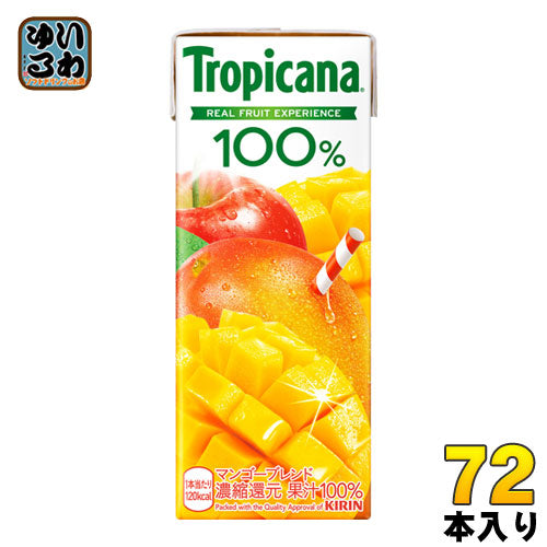 キリン トロピカーナ100% マンゴーブレンド 250ml 紙パック 72本 (24本入×3まとめ買い) 果汁飲料 果汁100％ 〔果汁飲料 ジュース〕