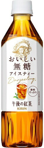 キリン 午後の紅茶 おいしい無糖 500ml ペットボトル 48本 (24本入×2 まとめ買い) 午後ティー アイスティー 紅茶飲料 無糖紅茶