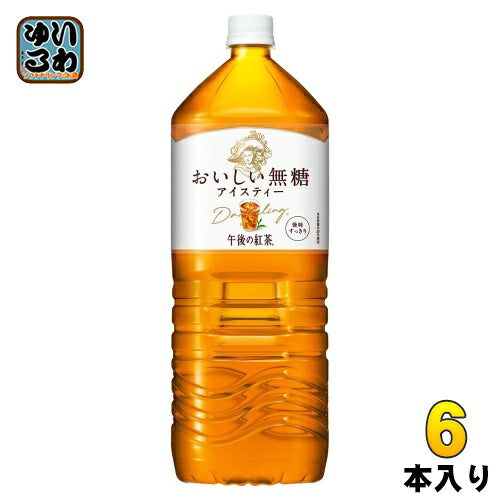 キリン 午後の紅茶 おいしい無糖 2L ペットボトル 6本入 午後ティー 紅茶飲料 無糖紅茶