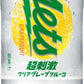 キリン メッツ 超刺激 クリアグレープフルーツ 480ml ペットボトル 24本入 炭酸飲料 強炭酸 Mets