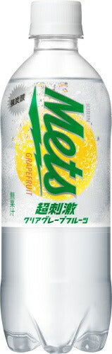キリン メッツ 超刺激 クリアグレープフルーツ 480ml ペットボトル 24本入 炭酸飲料 強炭酸 Mets