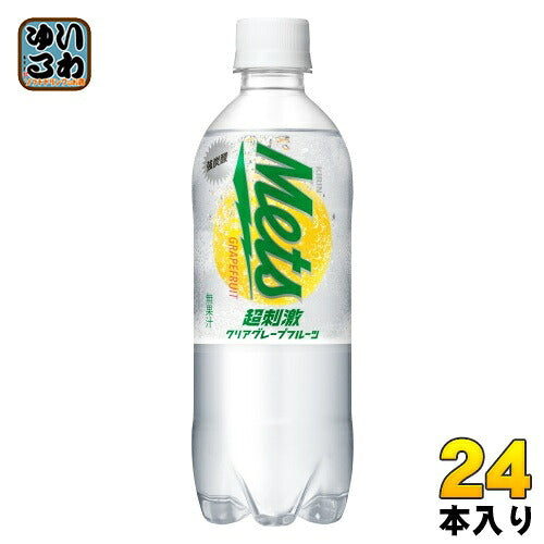 キリン メッツ 超刺激 クリアグレープフルーツ 480ml ペットボトル 24本入 炭酸飲料 強炭酸 Mets