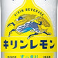 キリン キリンレモン 500ml ペットボトル 48本 (24本入×2 まとめ買い) 〔炭酸飲料〕