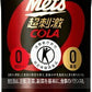 キリン メッツ コーラ 480ml ペットボトル 24本入 特定保健用食品 炭酸飲料 強炭酸