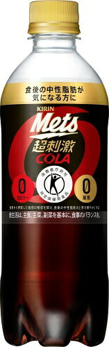 キリン メッツ コーラ 480ml ペットボトル 24本入 特定保健用食品 炭酸飲料 強炭酸