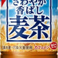 キリン さわやか香ばし麦茶 600ml ペットボトル 24本入