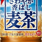 キリン さわやか香ばし麦茶 600ml ペットボトル 24本入