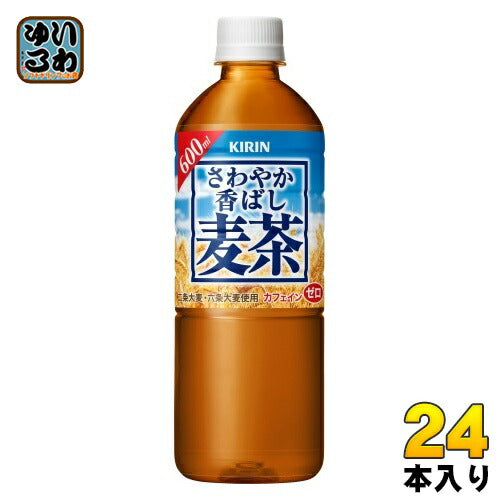 キリン さわやか香ばし麦茶 600ml ペットボトル 24本入