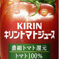 キリン トマトジュース 濃縮トマト還元 190g 缶 30本入 野菜ジュース 完熟トマト