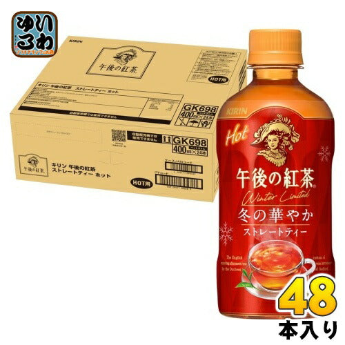キリン 午後の紅茶 ストレートティー ホット 400ml ペットボトル 48本 (24本入×2 まとめ買い) 紅茶飲料 午後ティー HOT 冬の華やか