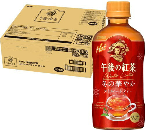 キリン 午後の紅茶 ストレートティー ホット 400ml ペットボトル 24本入 紅茶飲料 午後ティー HOT 冬の華やか
