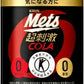 キリン メッツ コーラ 1.5L ペットボトル 16本 (8本入×2 まとめ買い) 特定保健用食品 炭酸飲料 強炭酸