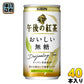 キリン 午後の紅茶 おいしい無糖 185g 缶 40本 (20本入×2 まとめ買い) 〔紅茶〕