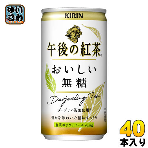 キリン 午後の紅茶 おいしい無糖 185g 缶 40本 (20本入×2 まとめ買い) 〔紅茶〕