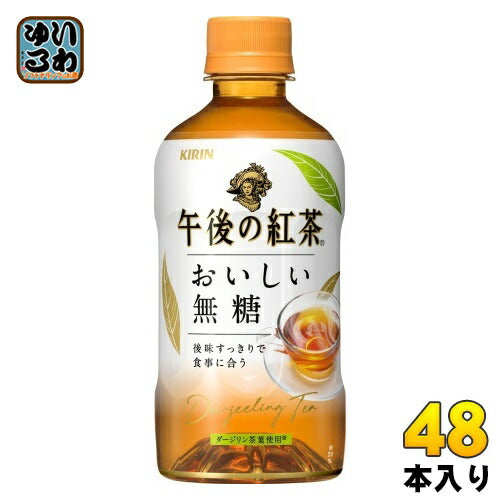 キリン 午後の紅茶 おいしい無糖 ホット 400ml ペットボトル 48本 (24本入×2 まとめ買い) 紅茶 お茶