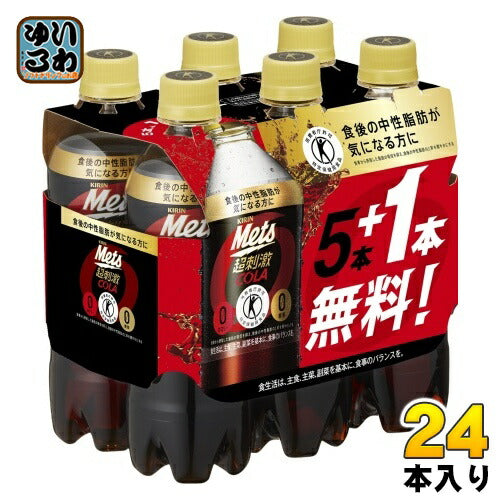 キリン メッツ コーラ 480ml ペットボトル 24本 (5本パック＋1本付き×4セット) 特定保健用食品 炭酸飲料 トクホ