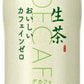 キリン 生茶 おいしいカフェインゼロ 430ml ペットボトル 48本 (24本入×2 まとめ買い) お茶 緑茶 カフェインゼロ デカフェ