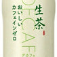 キリン 生茶 おいしいカフェインゼロ 430ml ペットボトル 48本 (24本入×2 まとめ買い) お茶 緑茶 カフェインゼロ デカフェ