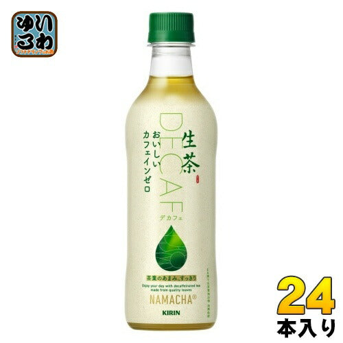 キリン 生茶 おいしいカフェインゼロ 430ml ペットボトル 24本入 お茶 緑茶 カフェインゼロ デカフェ