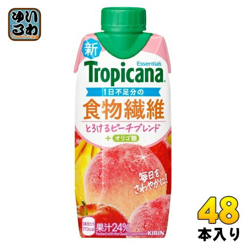 キリン トロピカーナ エッセンシャルズ 食物繊維 330ml 紙パック 48本 (12本入×4 まとめ買い) 果汁飲料 果実飲料 Tropicana