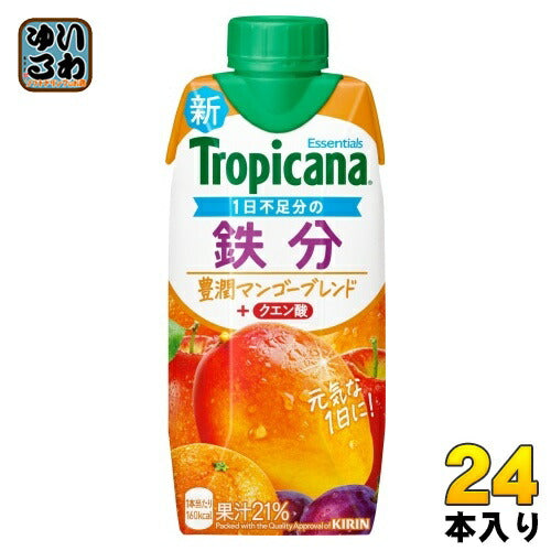 キリン トロピカーナ エッセンシャルズ 鉄分 330ml 紙パック 24本 (12本入×2 まとめ買い) 果実飲料 果汁飲料 豊潤マンゴーブレンド