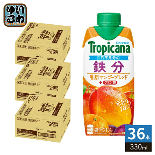 キリン トロピカーナ エッセンシャルズ 鉄分 330ml 紙パック 36本 (12本入×3 まとめ買い) 果実飲料 果汁飲料 豊潤マンゴーブレンド クエン酸