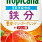 キリン トロピカーナ エッセンシャルズ 鉄分 330ml 紙パック 12本入 果実飲料 果汁飲料 豊潤マンゴーブレンド