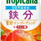 キリン トロピカーナ エッセンシャルズ 鉄分 330ml 紙パック 12本入 果実飲料 果汁飲料 豊潤マンゴーブレンド