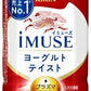 キリン iMUSE イミューズ ヨーグルトテイスト プラズマ乳酸菌 500ml ペットボトル 48本 (24本入×2 まとめ買い) 免疫ケア 機能性表示食品 甘さすっきり