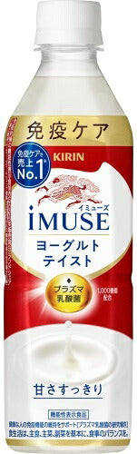 キリン iMUSE イミューズ ヨーグルトテイスト プラズマ乳酸菌 500ml ペットボトル 24本入 免疫ケア 機能性表示食品 甘さすっきり