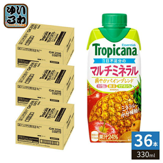 キリン トロピカーナ エッセンシャルズ マルチミネラル 330ml 紙パック 36本 (12本入×3 まとめ買い) 果実飲料 果汁飲料 熱中症対策 爽やかパインブレンド