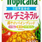 キリン トロピカーナ エッセンシャルズ マルチミネラル 330ml 紙パック 48本 (12本入×4 まとめ買い) 果実飲料 果汁飲料 熱中症対策 爽やかパインブレンド