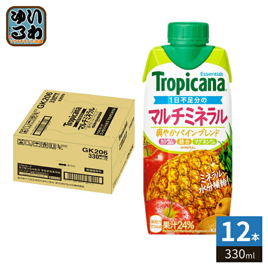 キリン トロピカーナ エッセンシャルズ マルチミネラル 330ml 紙パック 12本入 果実飲料 果汁飲料 熱中症対策 爽やかパインブレンド