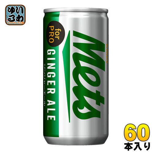 キリン メッツ for PRO ジンジャーエール 200ml 缶  60本 (30本入×2まとめ買い) 〔炭酸飲料〕